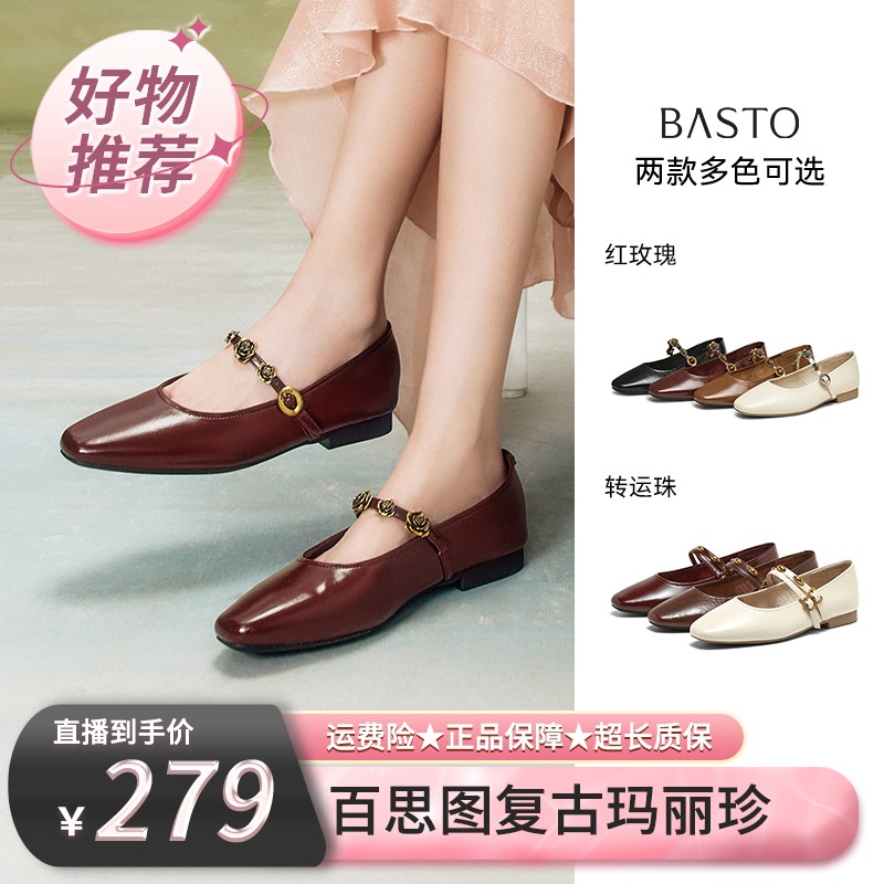 【百思图专场】百思图红玫瑰法式玛丽珍鞋女单鞋M1107AQ5/M1109AQ5主图