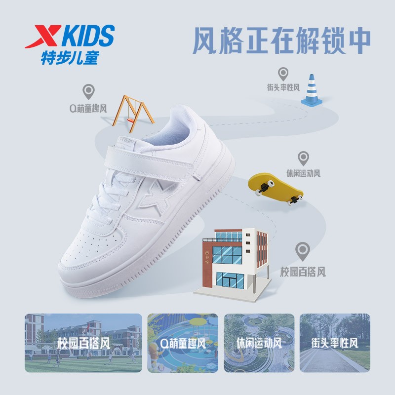 小白鞋 特步儿童新款经典低帮轻板鞋675116319196主图