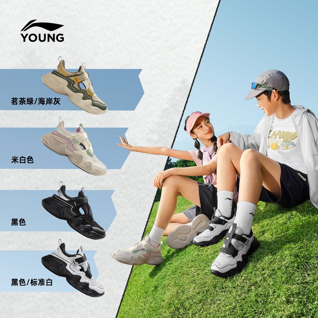 溯溪包头户外凉鞋|李宁儿童童鞋夏季户外透气软底框子鞋YKCV078主图