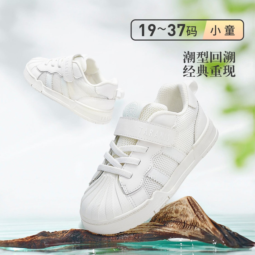 泰兰尼斯春款儿童板鞋透气轻便贝壳头运动鞋T02X4A5209主图