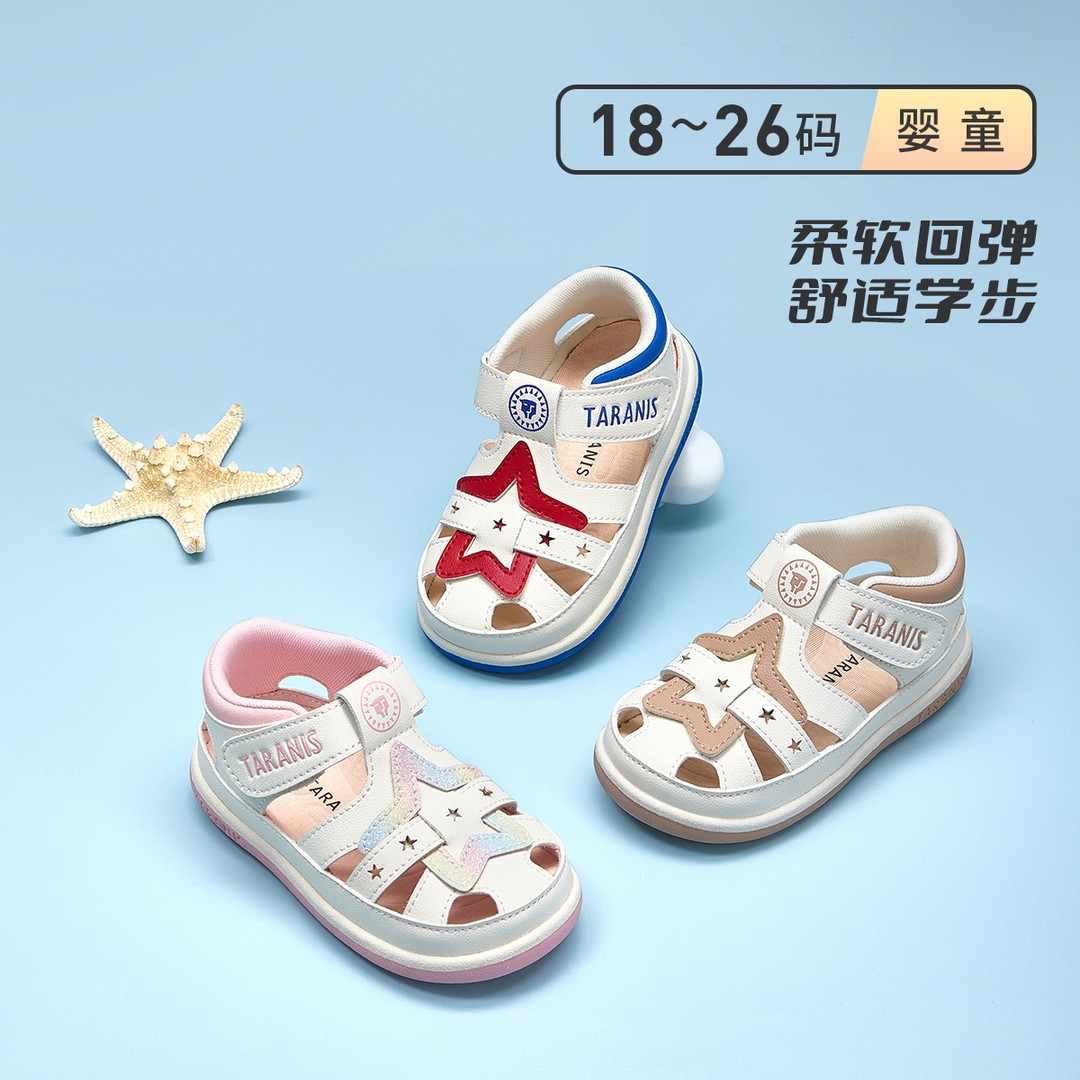 泰兰尼斯夏款宝宝学步机能鞋男女宝防滑软底T07T5B6408主图