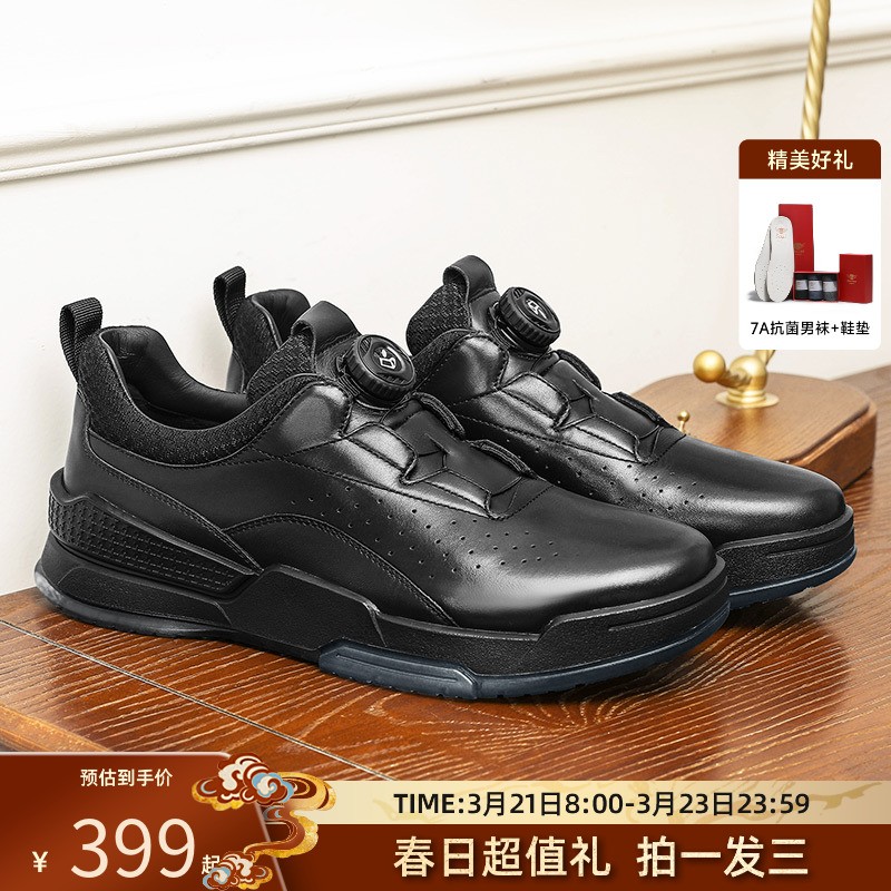【直播专享】新品增高厚底潮鞋软底男鞋小白鞋增高鞋休闲运动主图
