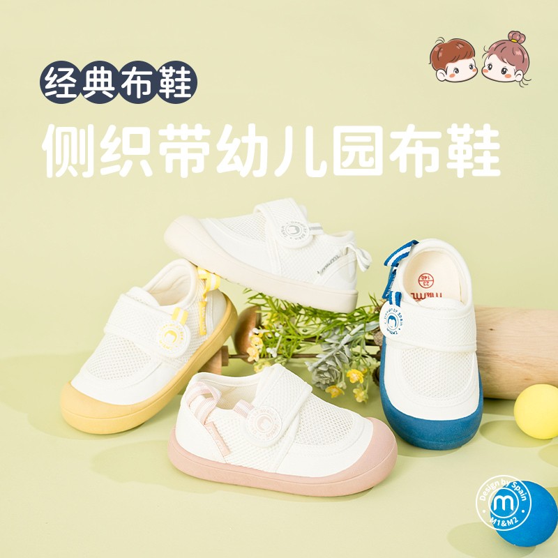 【专柜款】M1&M2新款2025年侧织带幼儿园布鞋室内鞋春夏机能鞋童鞋主图