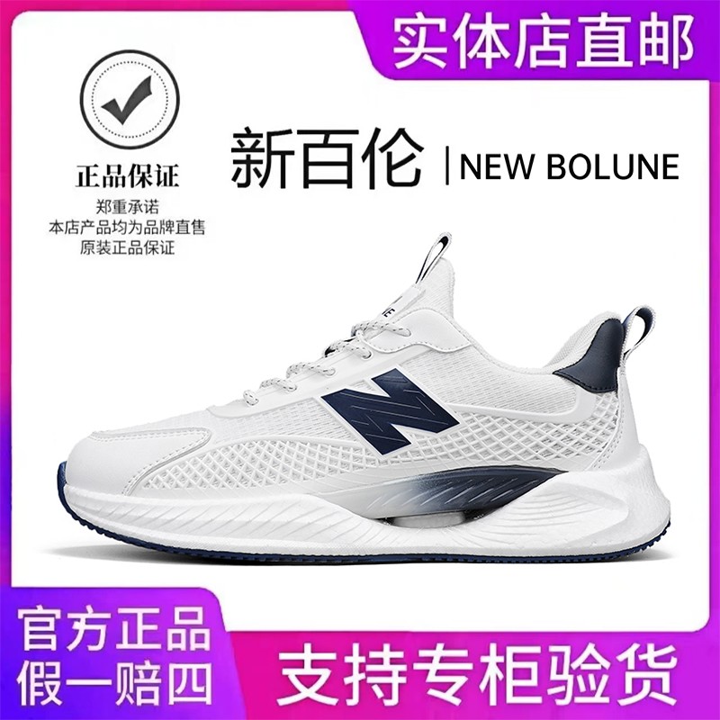 NEW BOLUNE/新百伦2025新款软底轻便休闲透气百搭男鞋运动跑步鞋主图