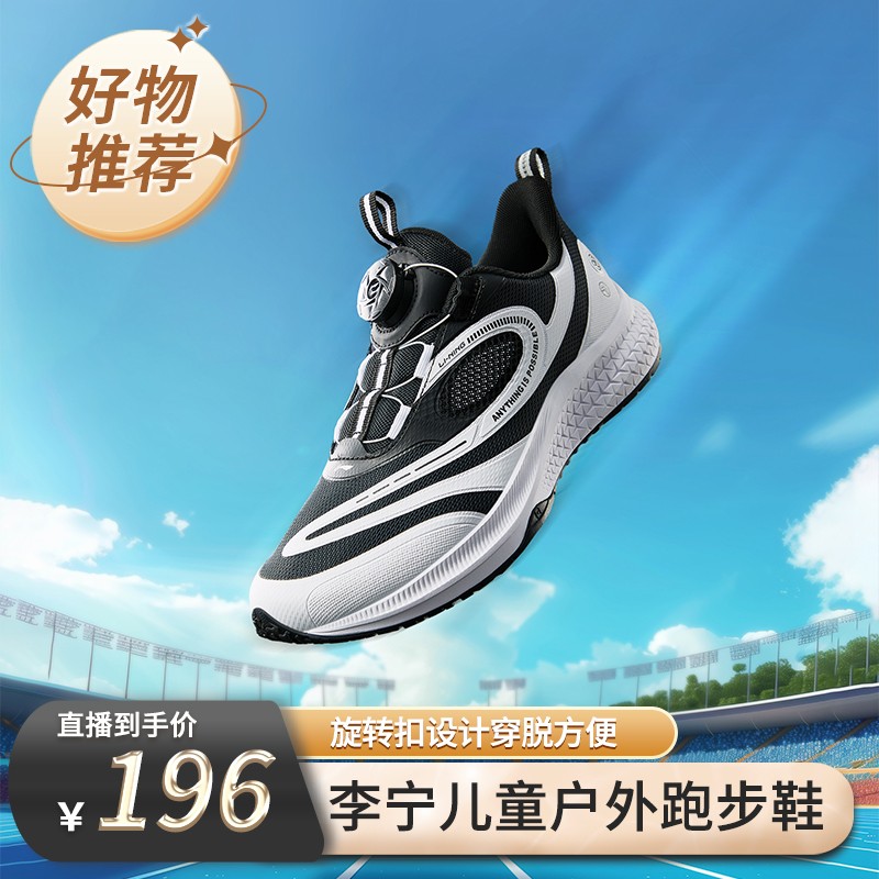 【李宁儿童】鞋男女童透气体考竞速防滑防扭跑步鞋户外鞋YKFV052主图