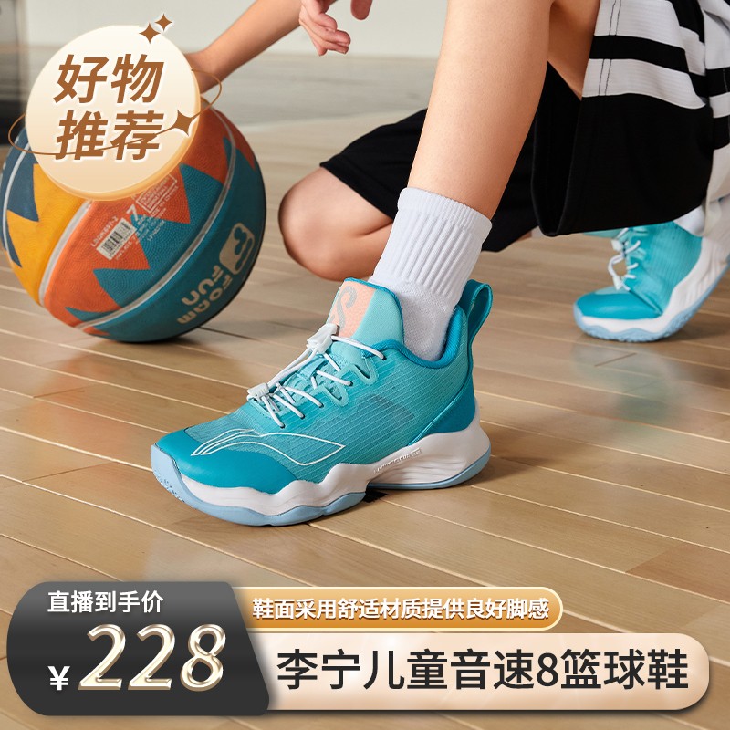 【李宁儿童】小大童音速8缓震稳定篮球鞋YKBS046主图