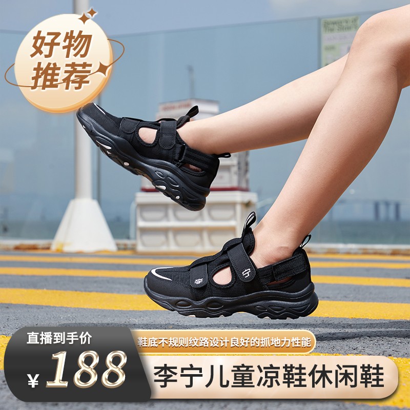 【李宁儿童】男童女童大童儿童运动鞋软底低帮凉鞋休闲鞋YKCS136主图