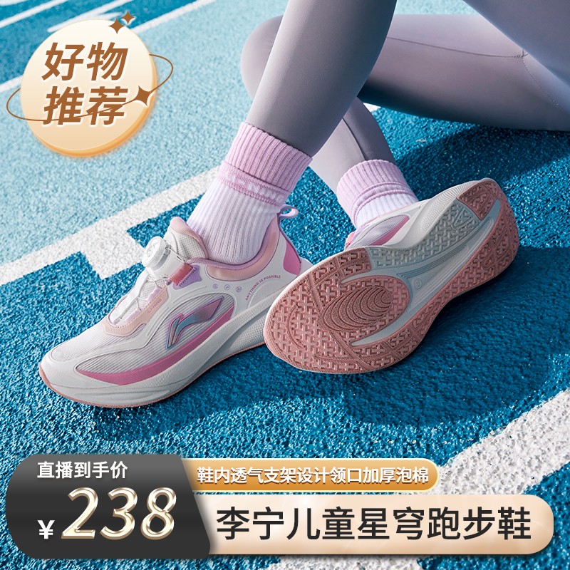 【体考体测跳绳专业跑步鞋】李宁儿童大童欧若风星穹童鞋YKFV060主图