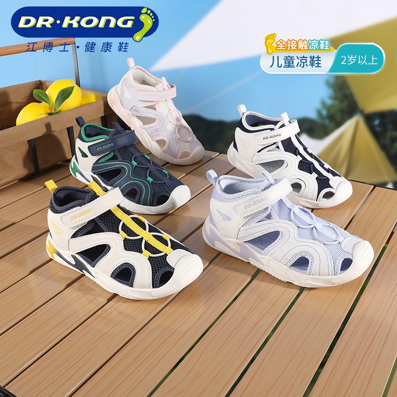 Dr.Kong/江博士夏男女儿童凉鞋全接触潮流休闲透气镂空轻便健康鞋主图