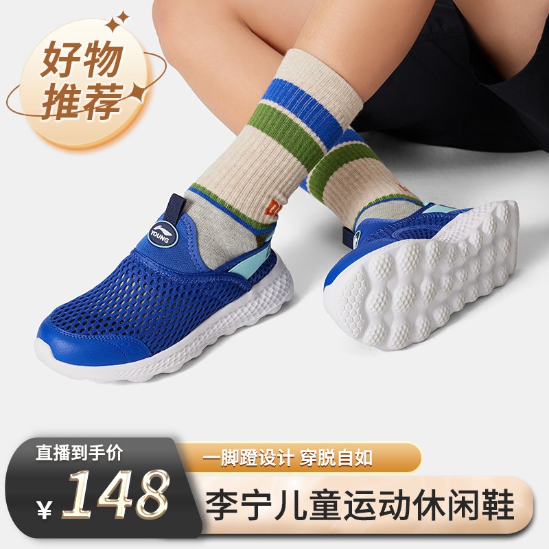 【李宁儿童】运动鞋男童女童透气休闲鞋YKCU088主图
