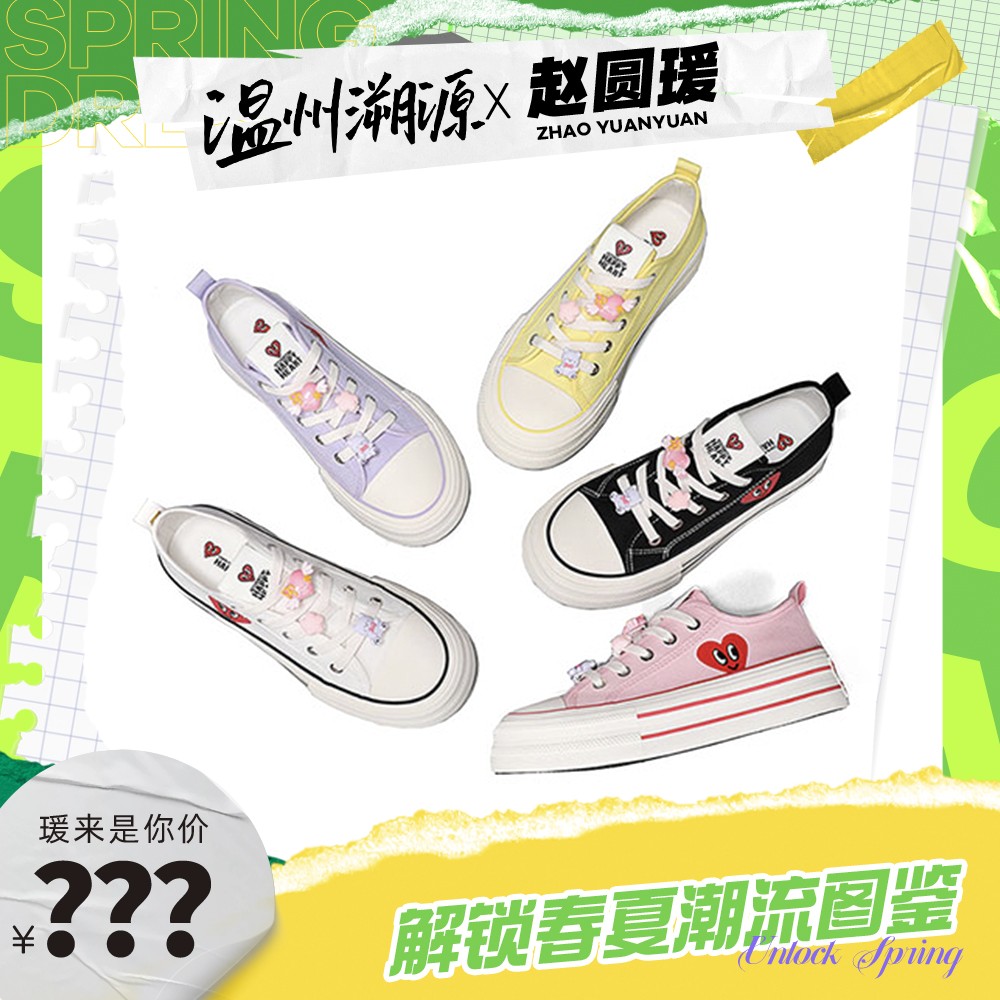 查尔斯桃心-马卡龙厚底帆布鞋时尚百搭低帮潮流主图