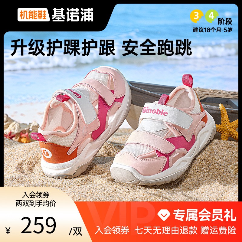 基诺浦25夏季儿童学步鞋宝宝鞋欧若风机能鞋GW1745拼主图