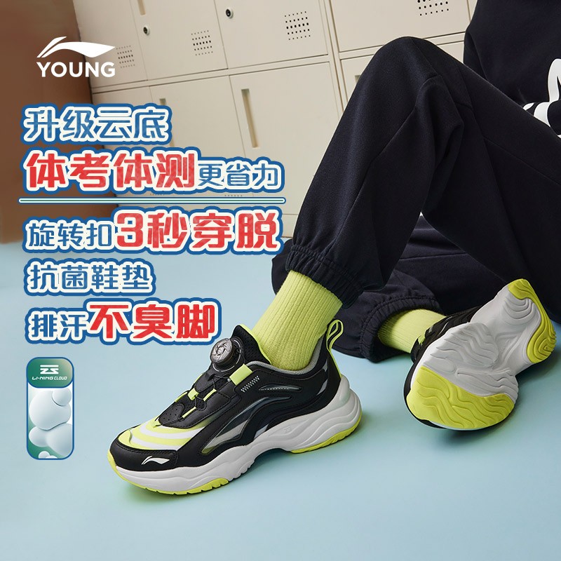 【露爸专属】李宁儿童大极光防滑防扭旋钮休闲运动鞋YKCV202主图