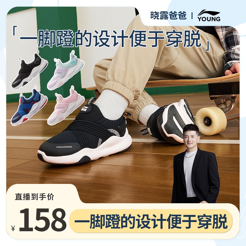 【露爸专属】李宁儿童鞋男女小童一脚蹬跑步运动鞋YKNU120主图