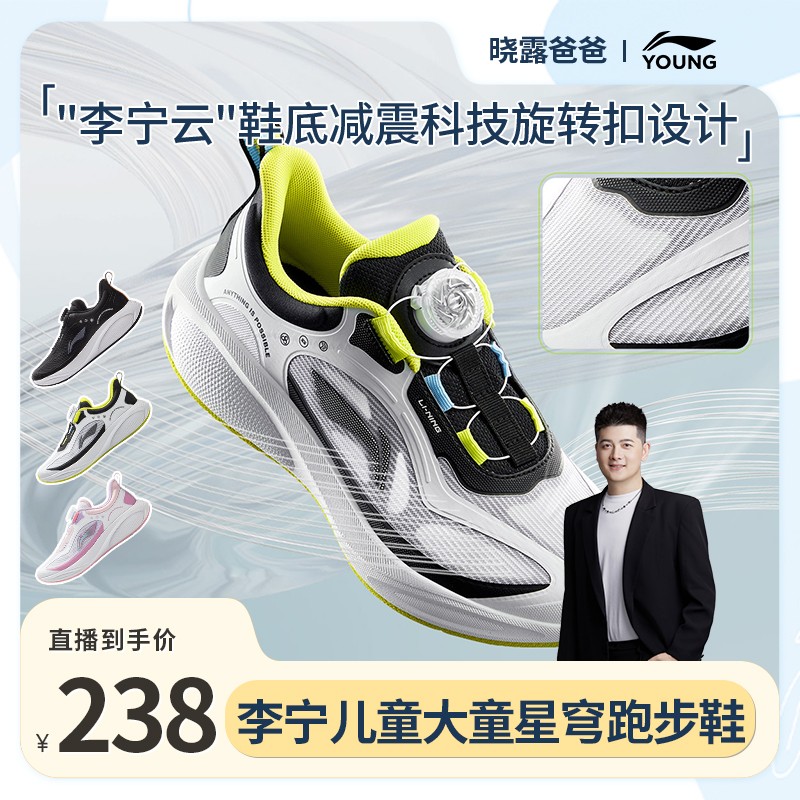 【D】李宁儿童大童体考体测星穹跑步鞋YKFV060主图