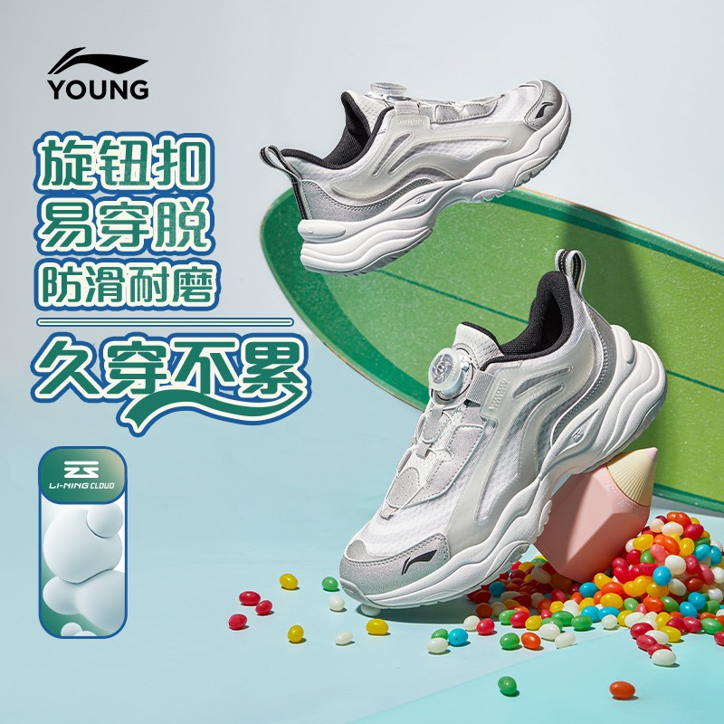 【新东方】李宁大极光儿童旋转扣版大童运动童鞋YKCV202主图