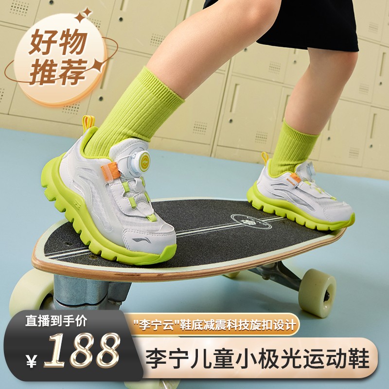【李宁儿童】男女小童新款极光旋钮扣跑步鞋运动鞋YKNU090主图