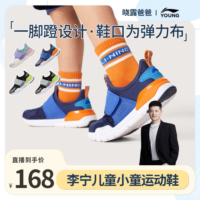 【露爸专属】李宁儿童男女小童减震一脚蹬运动鞋YKNU040主图