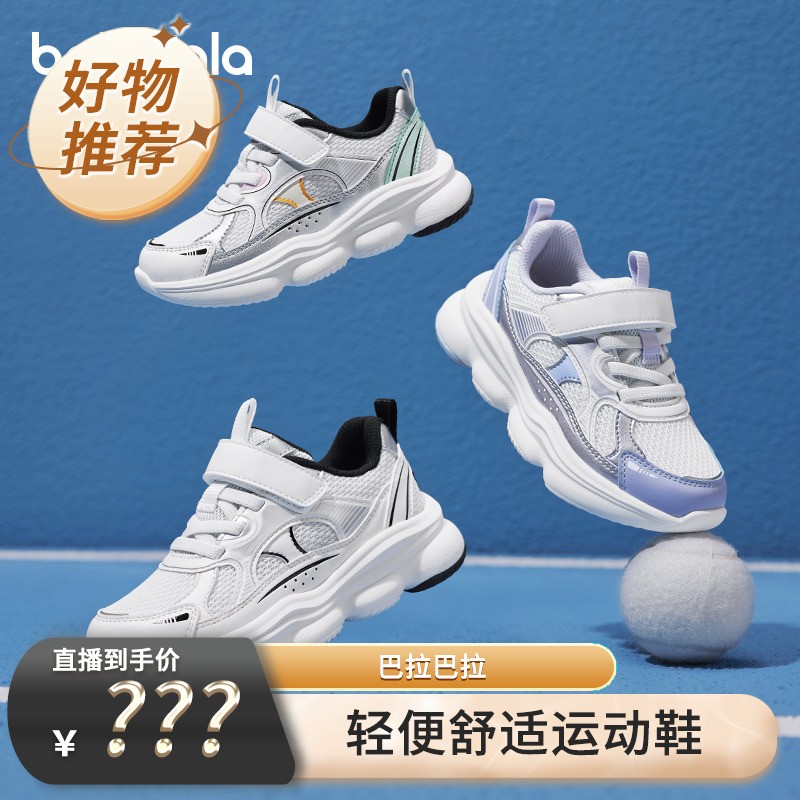 巴拉巴拉童鞋儿童运动鞋女老爹鞋25新春秋鞋透气网布208125140004主图