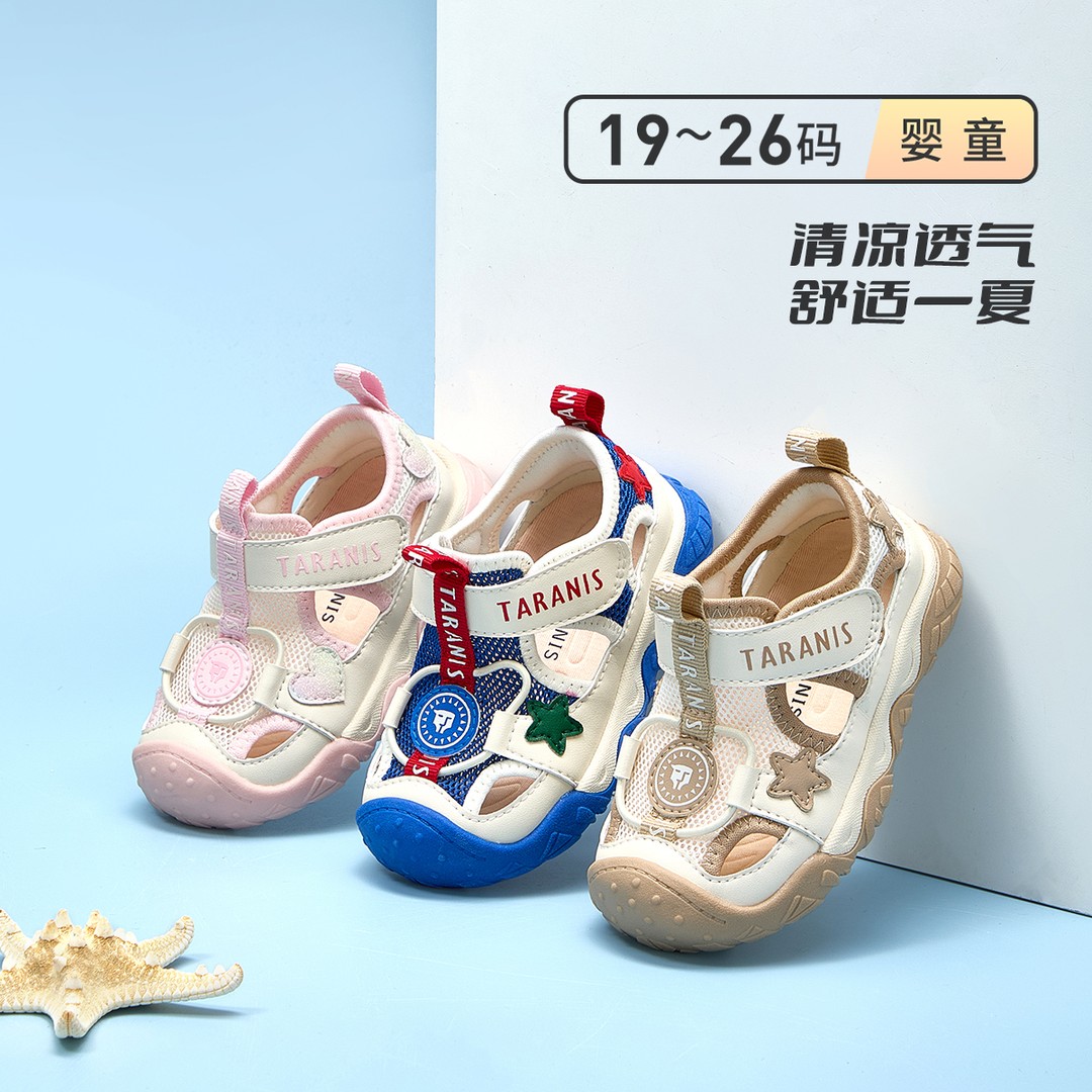 泰兰尼斯夏款宝宝学步机能鞋透气软底男女宝T07T5B6389主图