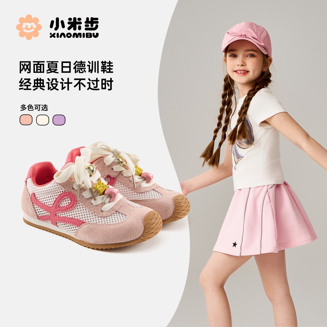 小米步【莫比乌斯单网】2025女童飞织透气跑步鞋儿童减震德训运动鞋主图