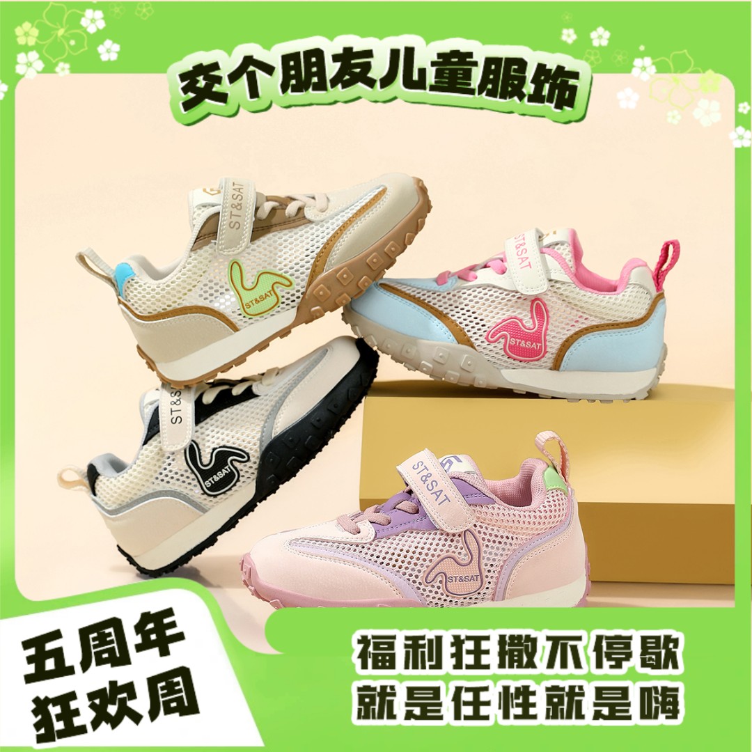 【交个朋友五周年专属】星期六儿童网面透气运动鞋女童鞋软底休闲鞋主图