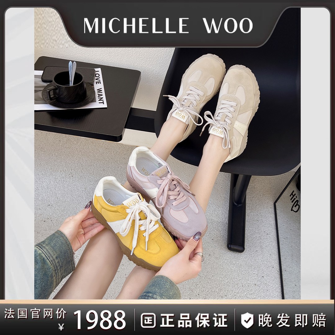 Michelle Woo法国巴黎元气百搭德训厚底休闲鞋透气轻便舒适防滑主图