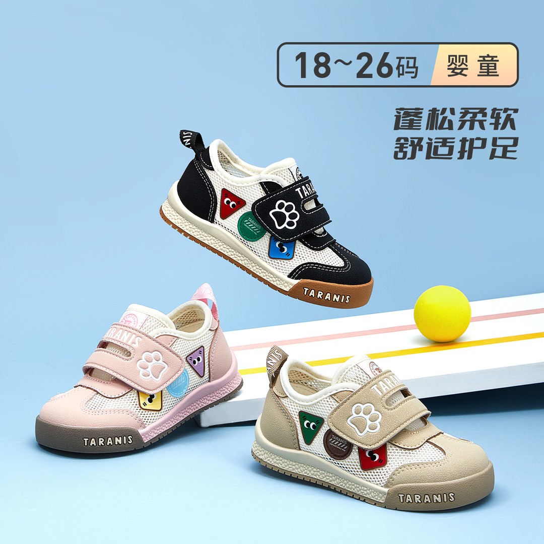 泰兰尼斯春季新款童趣可爱学步鞋透气宝宝面包鞋机能鞋T01T5A7057主图