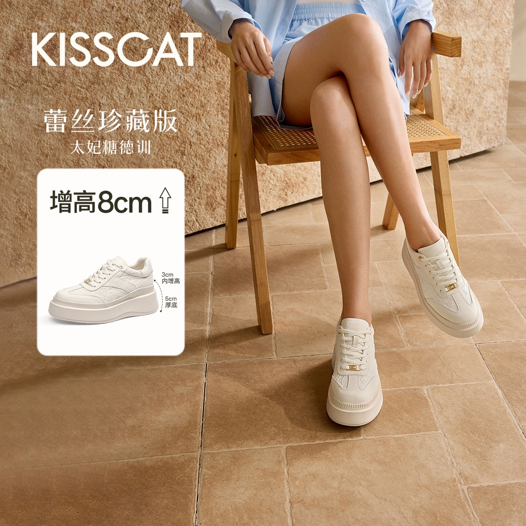 美洋款/接吻猫蕾丝白透气8cm增高太妃糖厚底德训小白鞋KA64214-51主图
