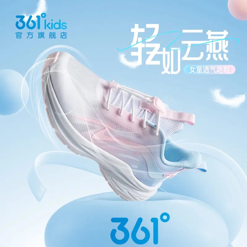361°kids儿童童鞋2025年夏季女童透气运动轻便跑鞋主图