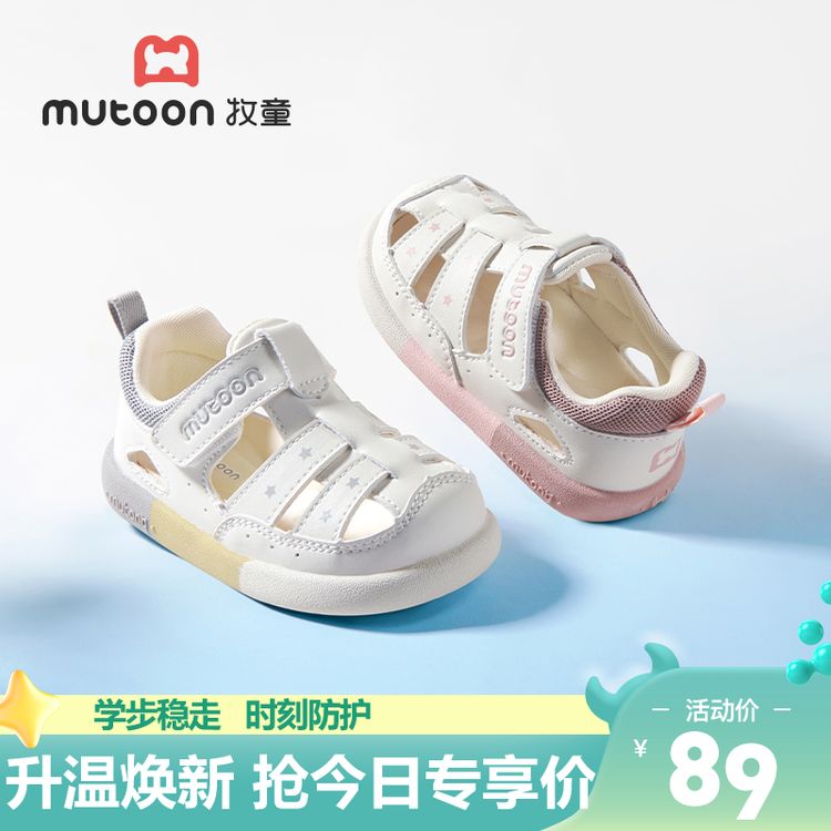 牧童2025夏季学步机能鞋子婴幼儿包头软底凉鞋镂空网面透气稳护鞋主图
