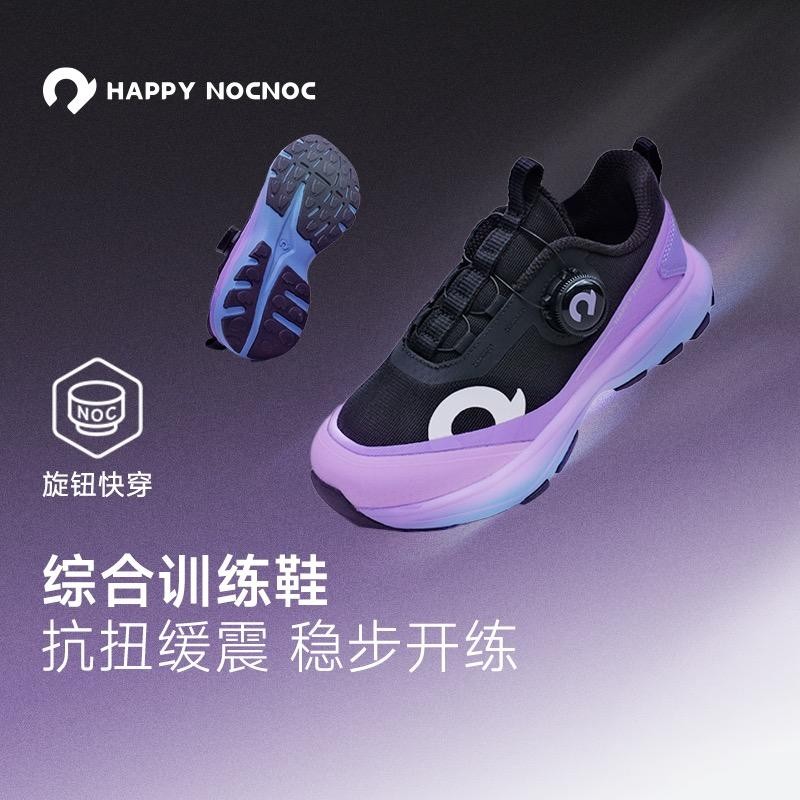 happynocnoc【缓震抗扭】综合训练鞋透气防滑旋钮儿童体测运动鞋主图