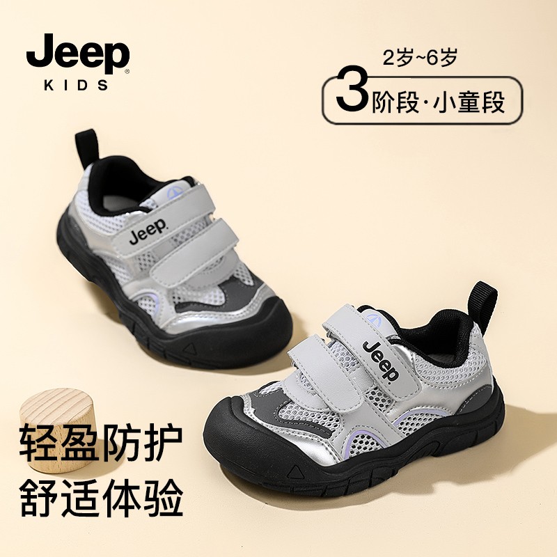 Jeep婴幼童单网透气运动鞋夏季新款网面透气轻跑鞋儿童男童宝宝鞋主图