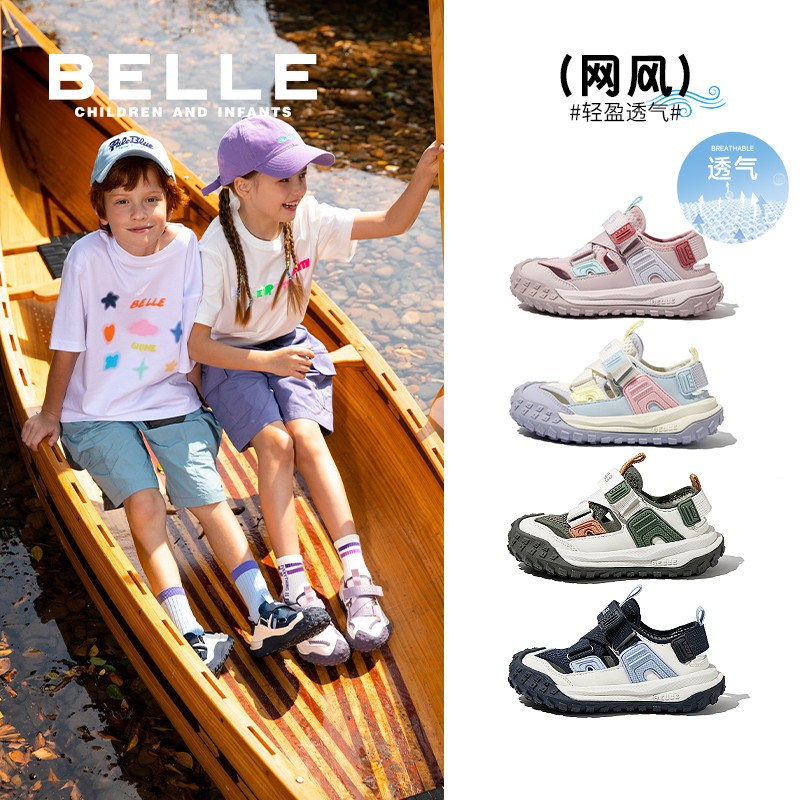 【冰冰乐】百丽儿童夏季新款男女童户外休闲童鞋防撞包头凉鞋RK0022主图