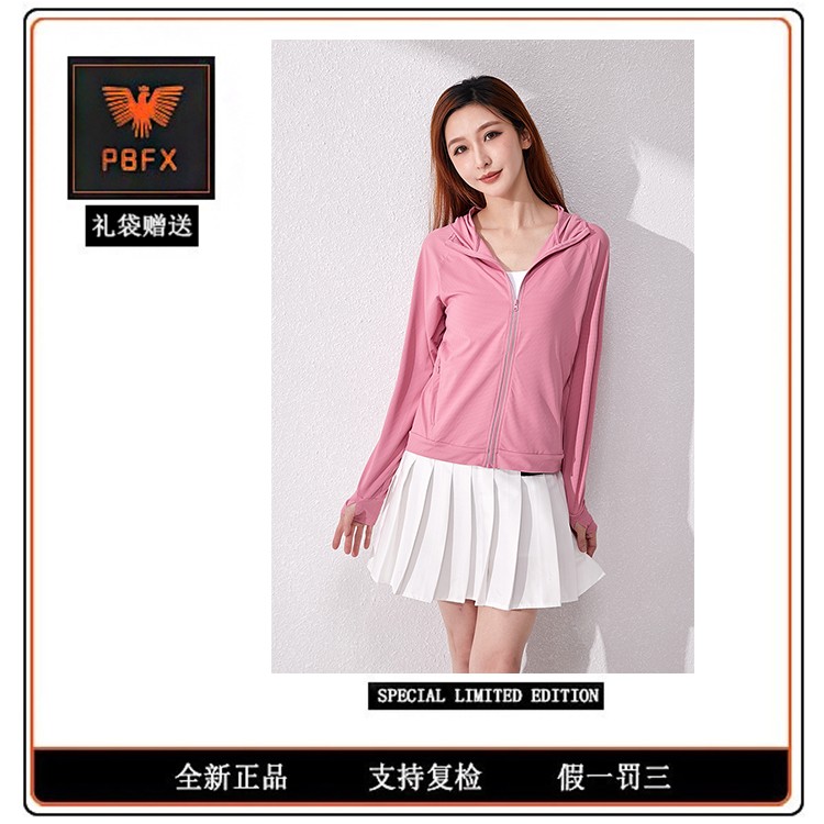 (PBFX)2025新版防晒衣男女同款时尚休闲弹力透气防晒衣主图