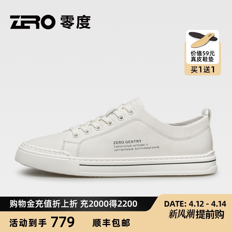 ZRO零度男鞋2025春夏新款真皮百搭休闲板鞋轻质薄款透气小白鞋男主图