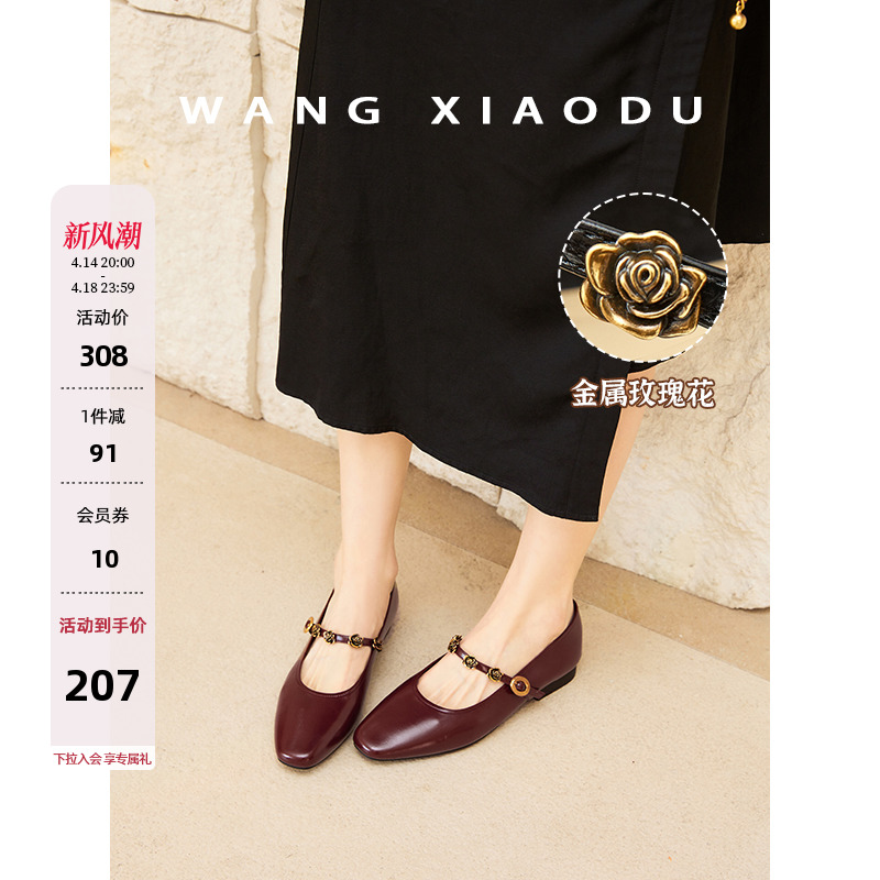 【王小毒】玫瑰四季●通勤单鞋女低跟2025新款复古红色玛丽珍女鞋主图