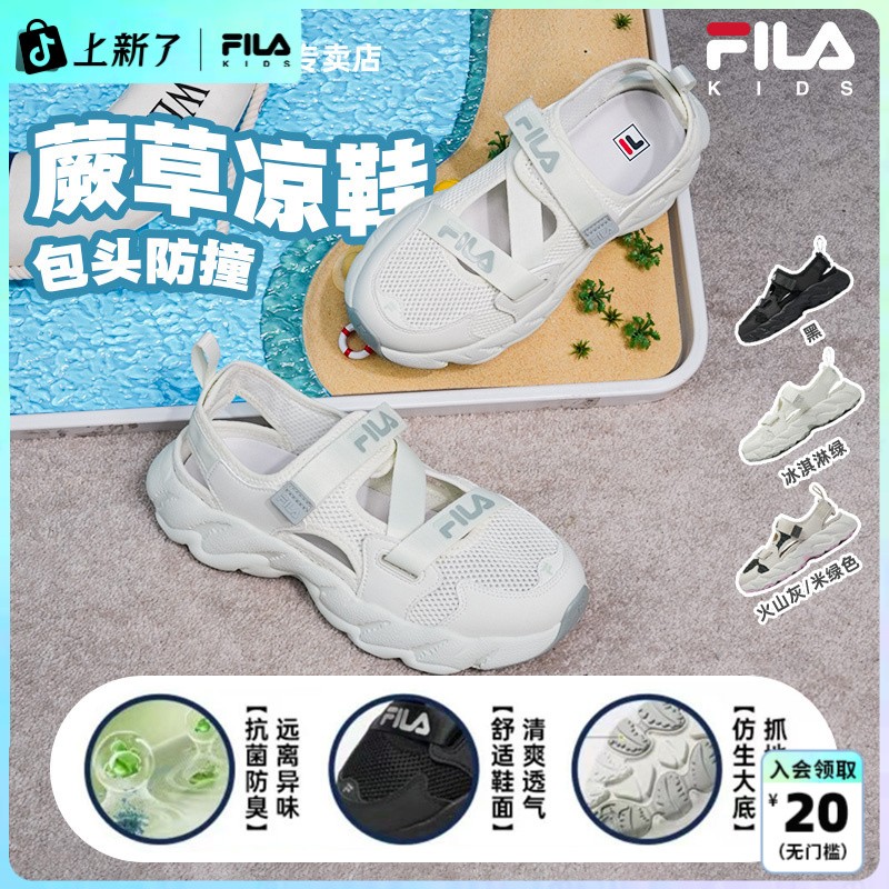 FILA儿童凉鞋2025年夏季新款溯溪鞋男女大童蕨草运动鞋K15B523810主图