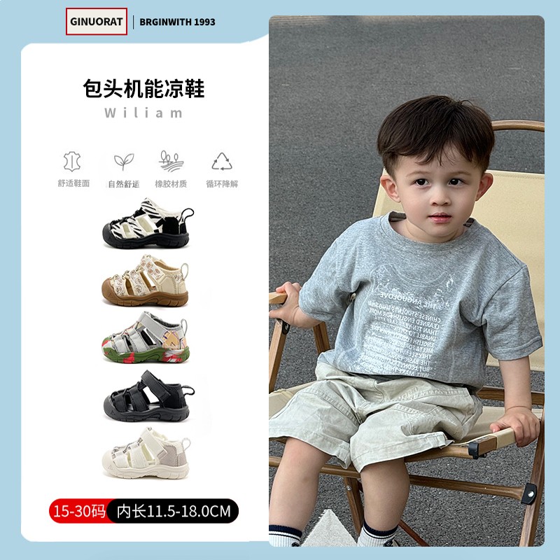 奇诺鼠溯溪鞋凉鞋夏季休闲包头护趾橡胶降解舒适鞋男女童宝宝9058主图