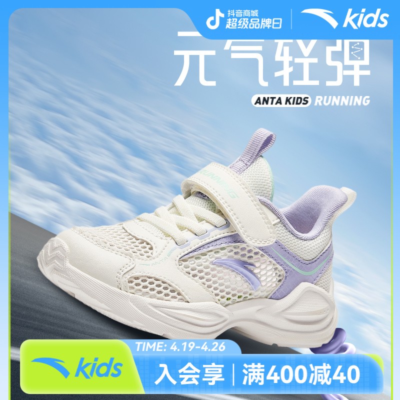 安踏儿童女小童跑鞋2025夏季欧若风网面透气防滑耐磨运动休闲鞋主图