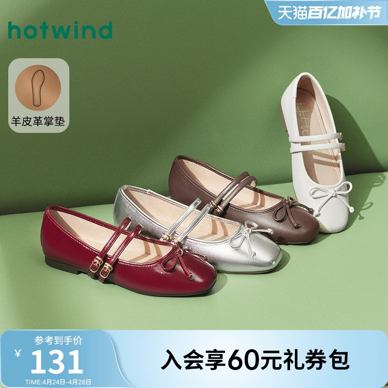热风红色浅口单鞋女鞋2025年春季新款法式平底玛丽珍鞋H07W25106主图
