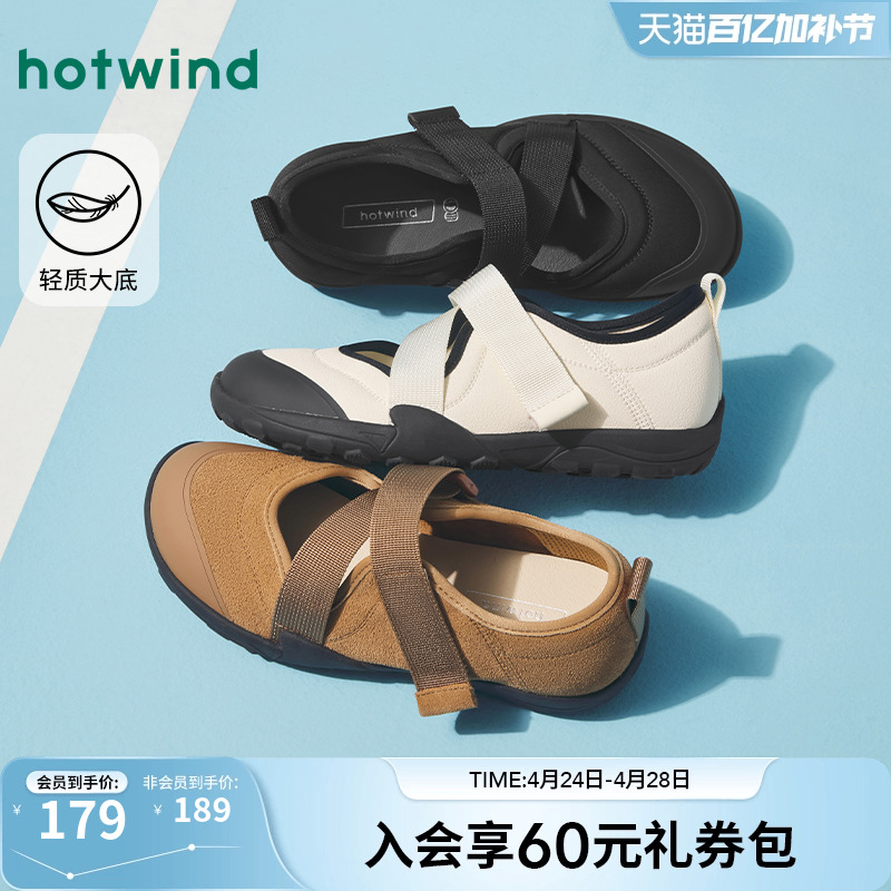 热风运动玛丽珍鞋女鞋2025年夏季新款浅口薄底休闲鞋子H09W25107主图