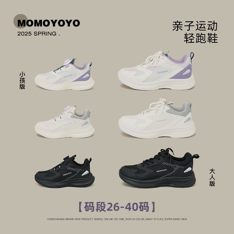 辰辰妈【跑得快】儿童童鞋钮钮扣运动鞋中大童网面跑步鞋24Q01014主图