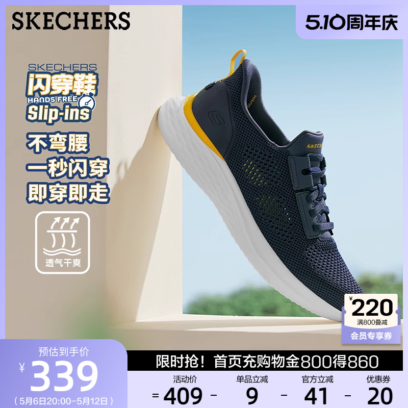 斯凯奇闪穿鞋|一脚蹬爸爸鞋男鞋夏休闲运动鞋软底网面透气健步鞋主图