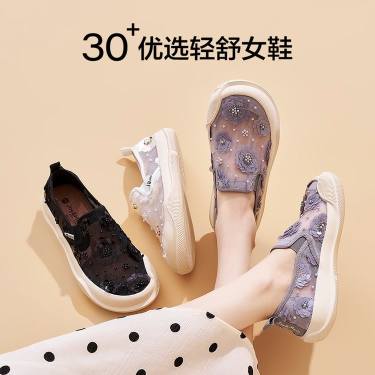 J&M/快乐玛丽仙女风单鞋2025年新款网纱一脚蹬串珠珍珠女鞋66185W主图