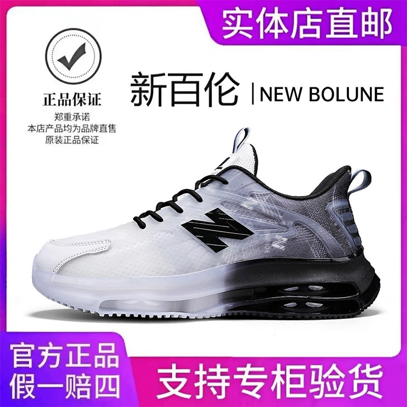 NEW BOLUNE/新百伦男鞋2025新款夏季透气网面运动休闲气垫跑步鞋主图