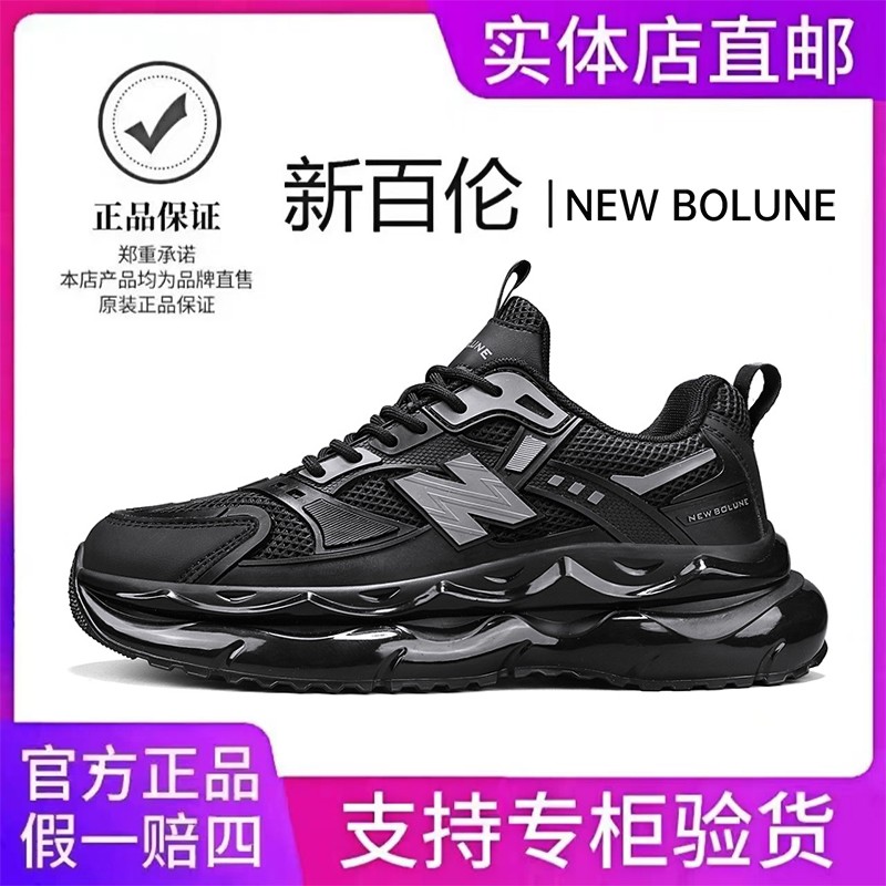 NEW BOLUNE/新百伦夏季新款男鞋网面透气休闲运动款老爹鞋跑步鞋主图