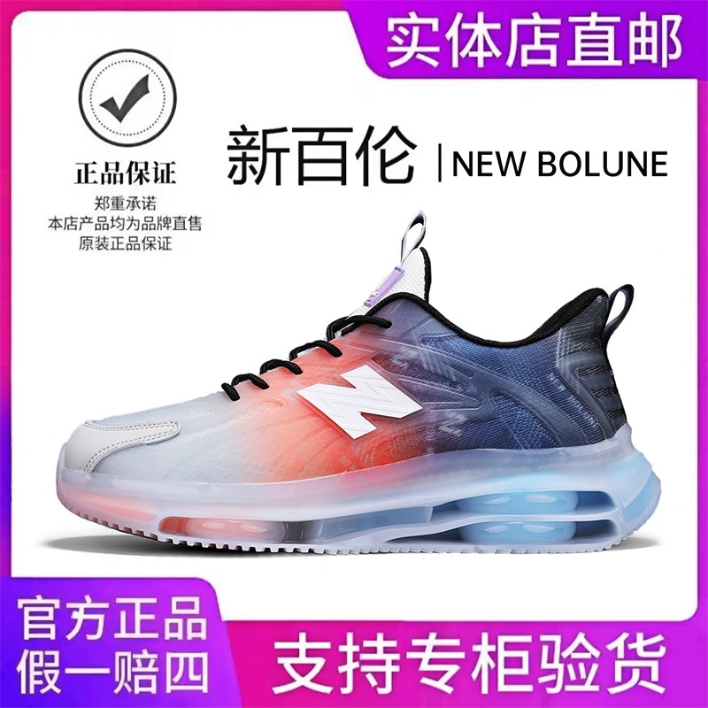 NEW BOLUNE/新百伦男鞋2025新款夏季透气网面运动休闲气垫跑步鞋主图