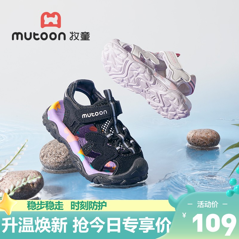 牧童镂空网面溯溪涉水凉鞋防滑包头稳步机能鞋玩水速干鞋运动凉鞋主图