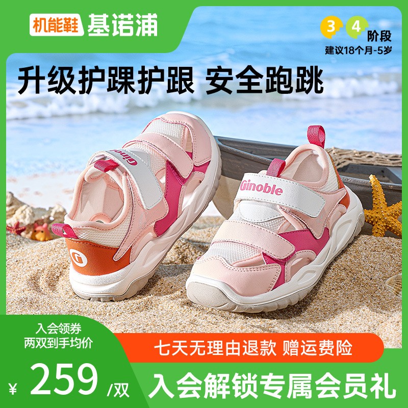 A基诺浦儿童鞋25夏季儿童学步鞋宝宝鞋支撑欧若风机能鞋GW1745主图